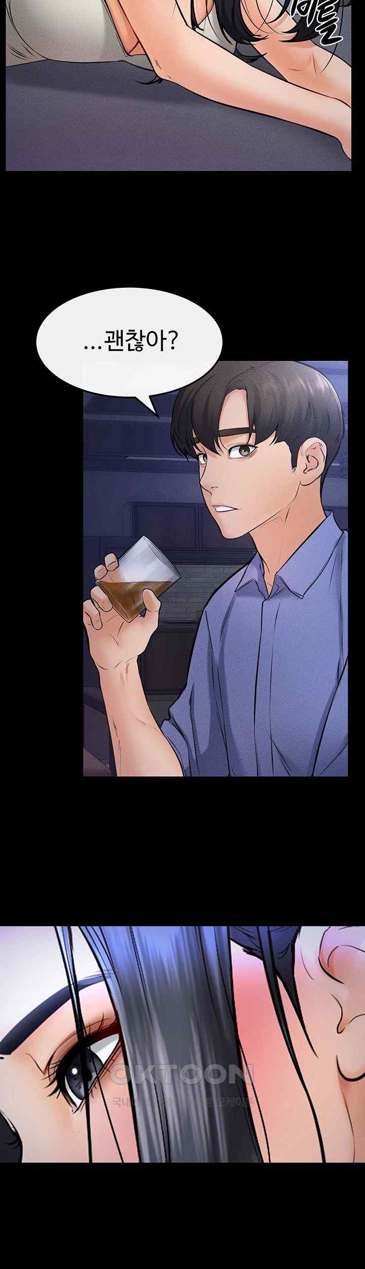 My New Family Treats me Well Raw Chapter 22 - Page 25