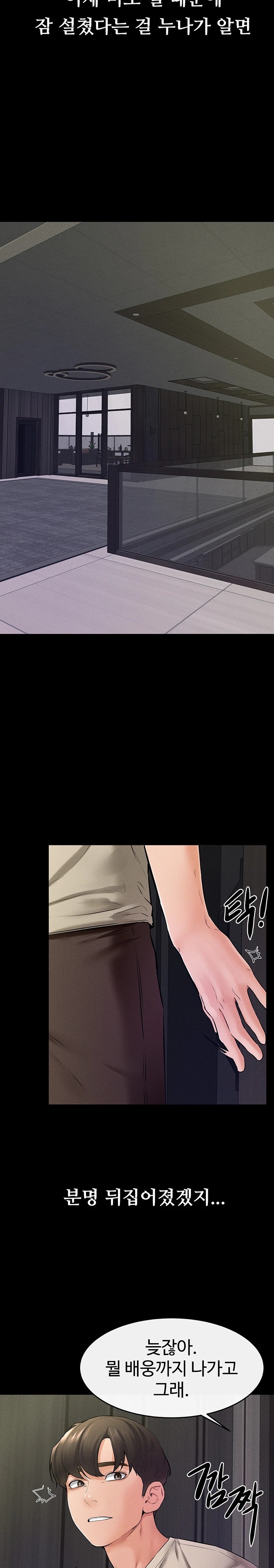 My New Family Treats me Well Raw Chapter 23 - Page 14