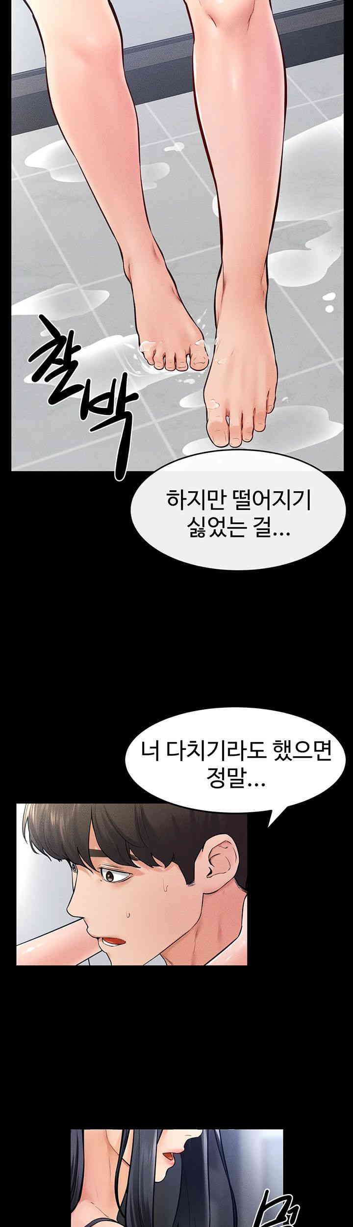 My New Family Treats me Well Raw Chapter 27 - Page 22