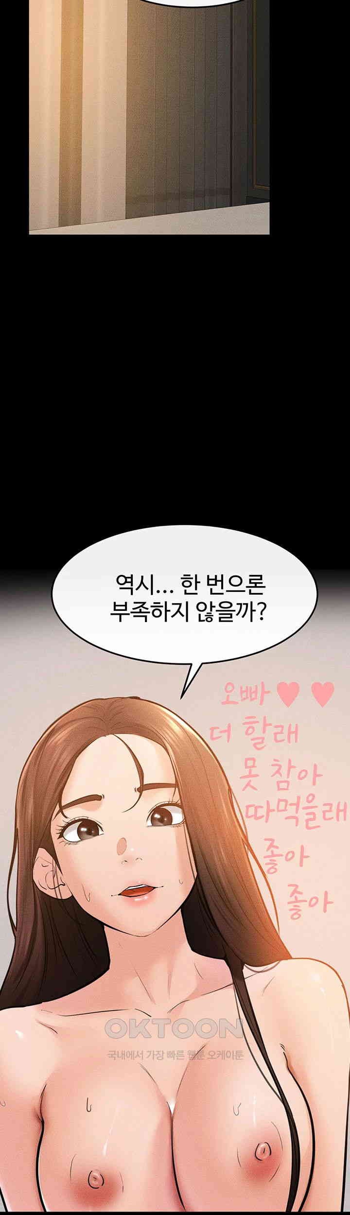 My New Family Treats me Well Raw Chapter 39 - Page 2