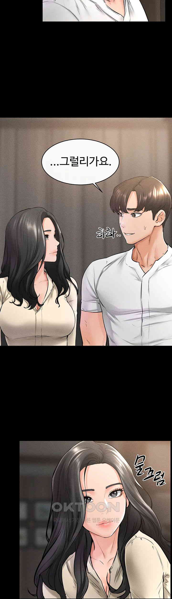 My New Family Treats me Well Raw Chapter 41 - Page 7