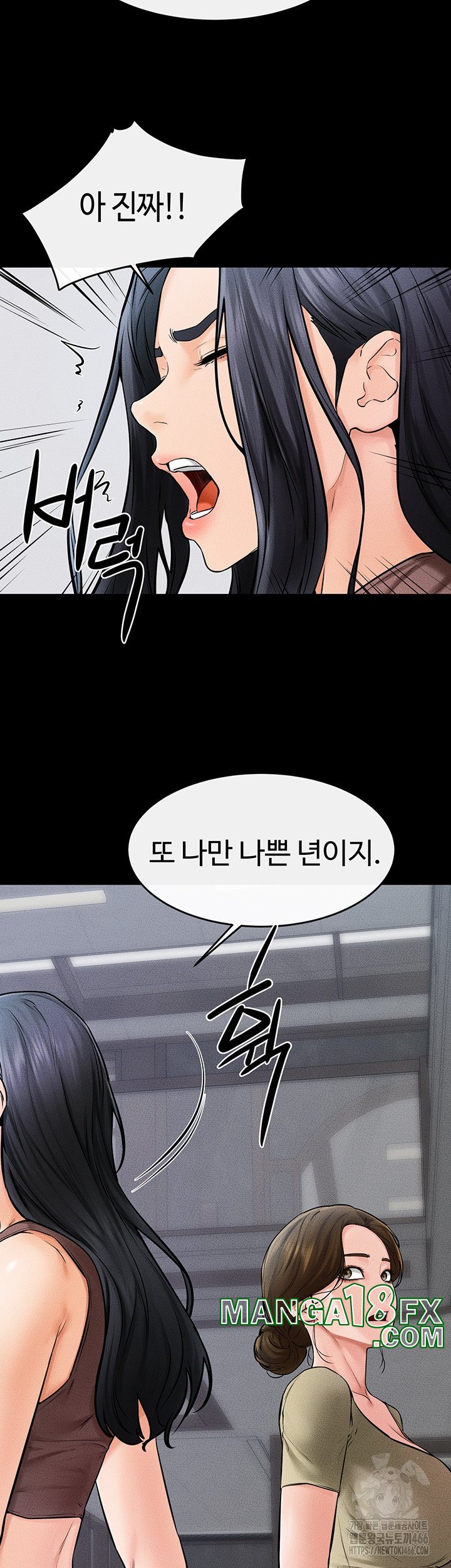 My New Family Treats me Well Raw Chapter 46 - Page 19