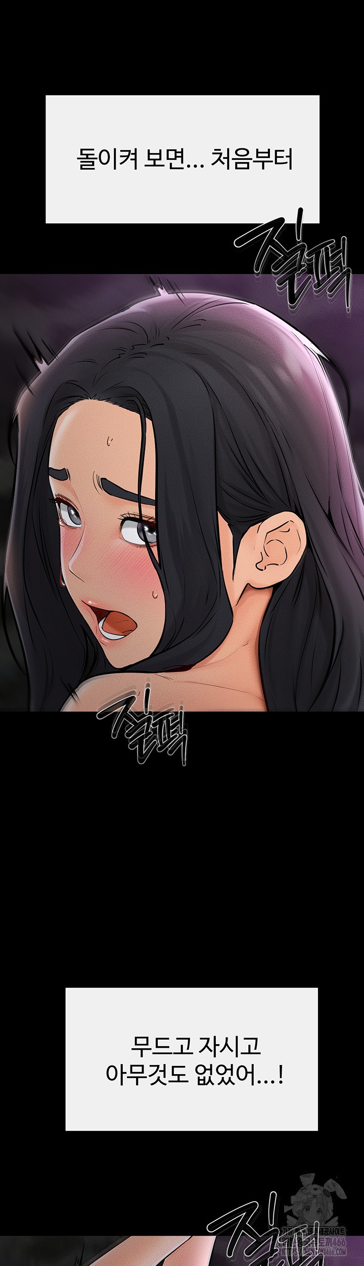 My New Family Treats me Well Raw Chapter 49 - Page 11