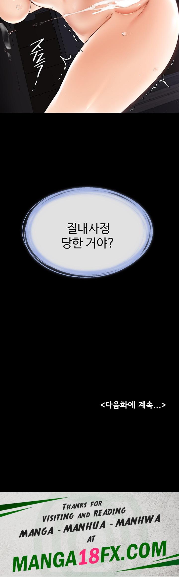 My New Family Treats me Well Raw Chapter 5 - Page 60