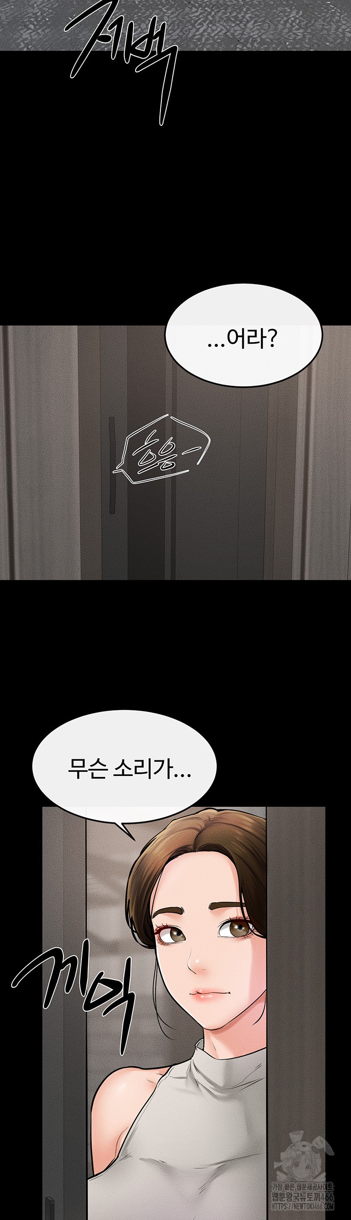 My New Family Treats me Well Raw Chapter 50 - Page 46