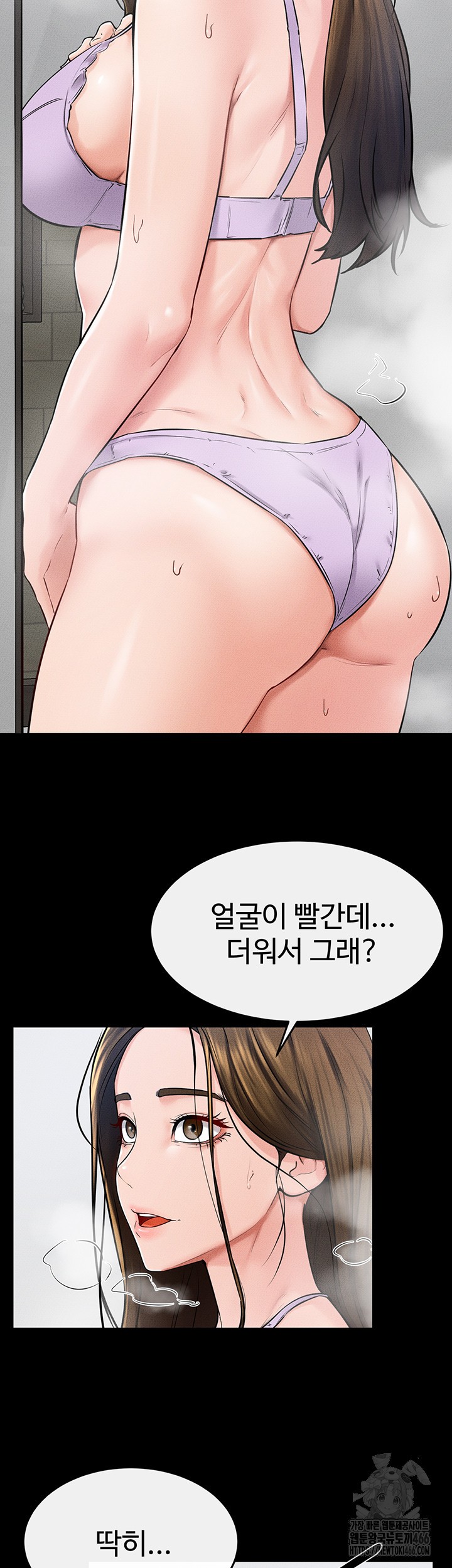 My New Family Treats me Well Raw Chapter 54 - Page 28