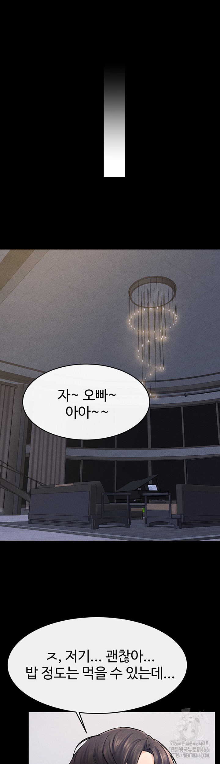 My New Family Treats me Well Raw Chapter 54 - Page 31