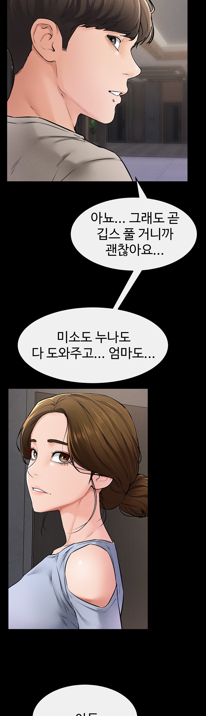 My New Family Treats me Well Raw Chapter 54 - Page 41