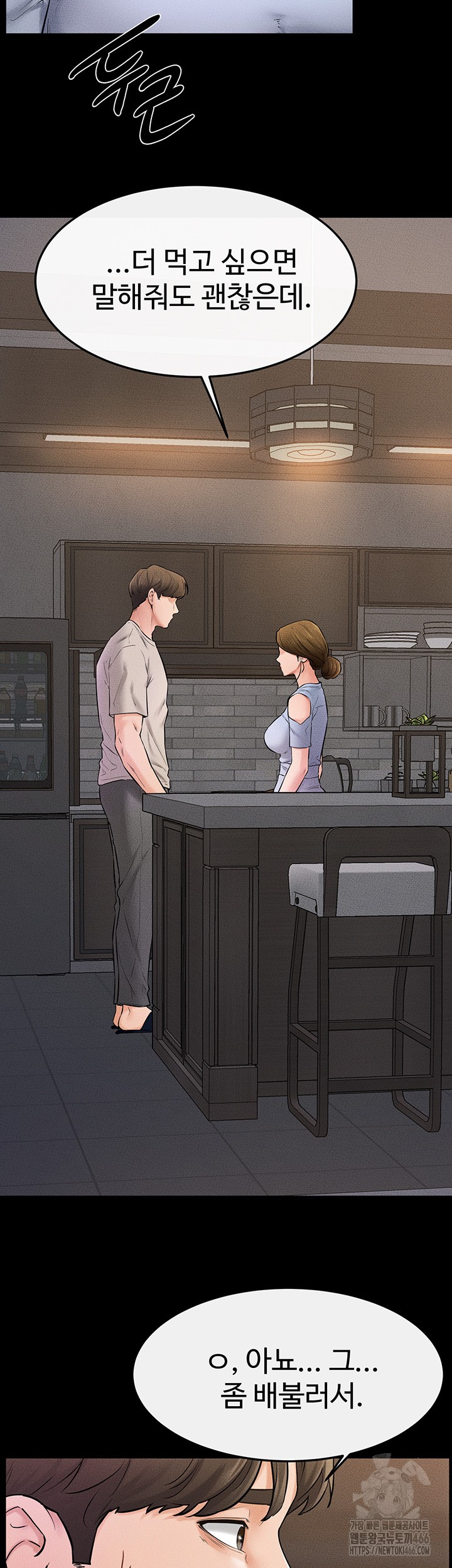 My New Family Treats me Well Raw Chapter 54 - Page 47