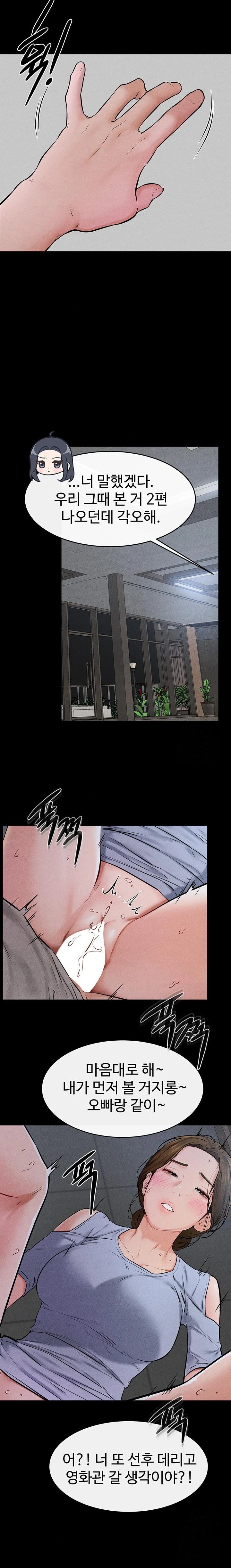 My New Family Treats me Well Raw Chapter 55 - Page 22