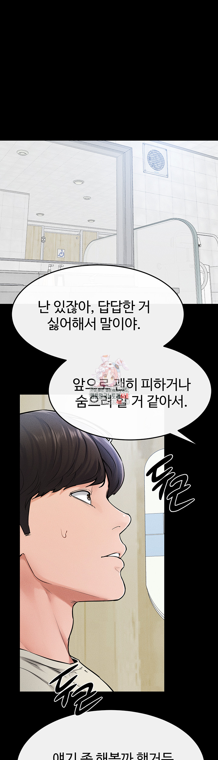 My New Family Treats me Well Raw Chapter 58 - Page 1