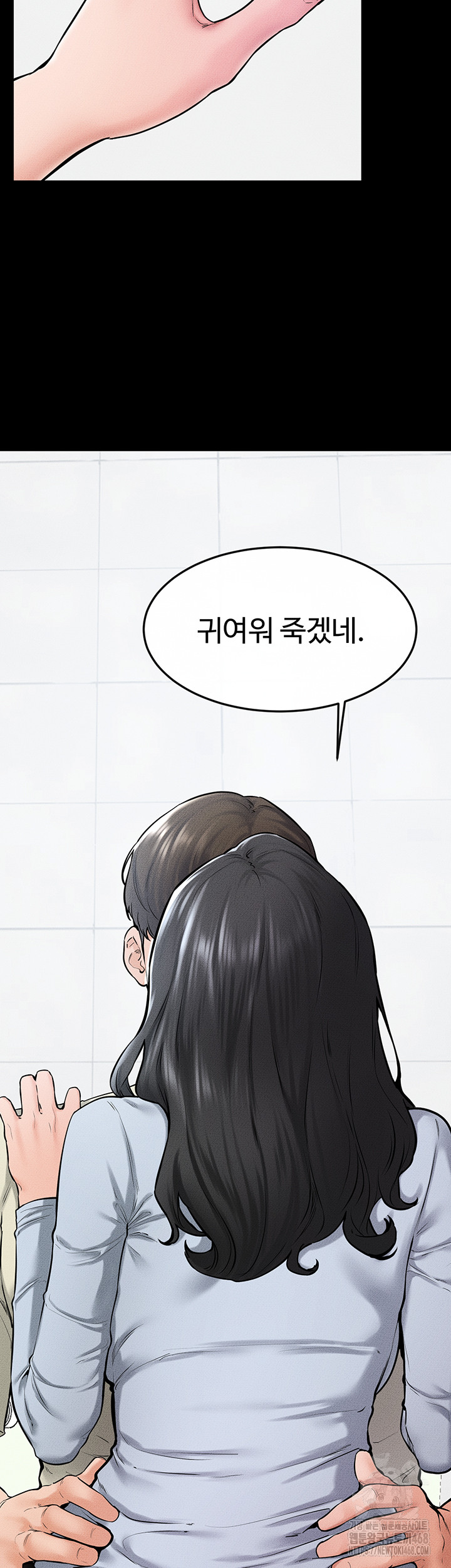 My New Family Treats me Well Raw Chapter 58 - Page 13