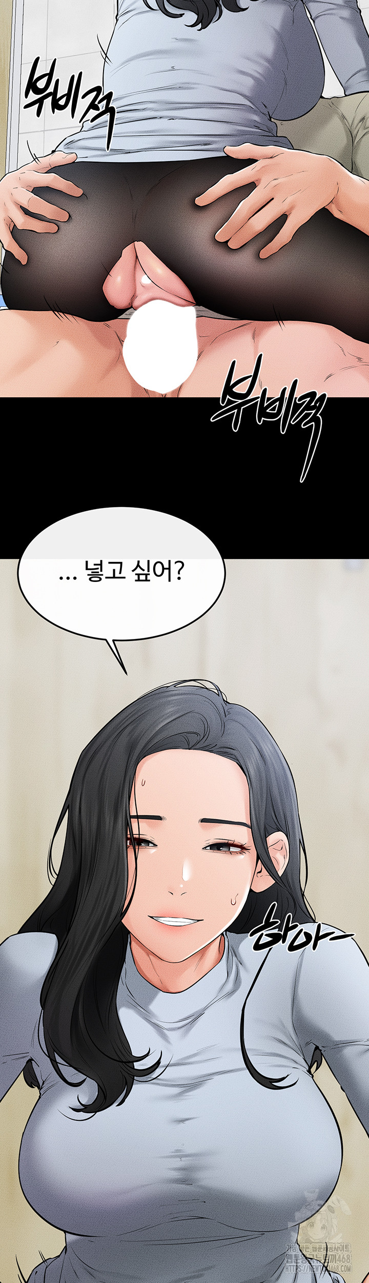 My New Family Treats me Well Raw Chapter 58 - Page 25