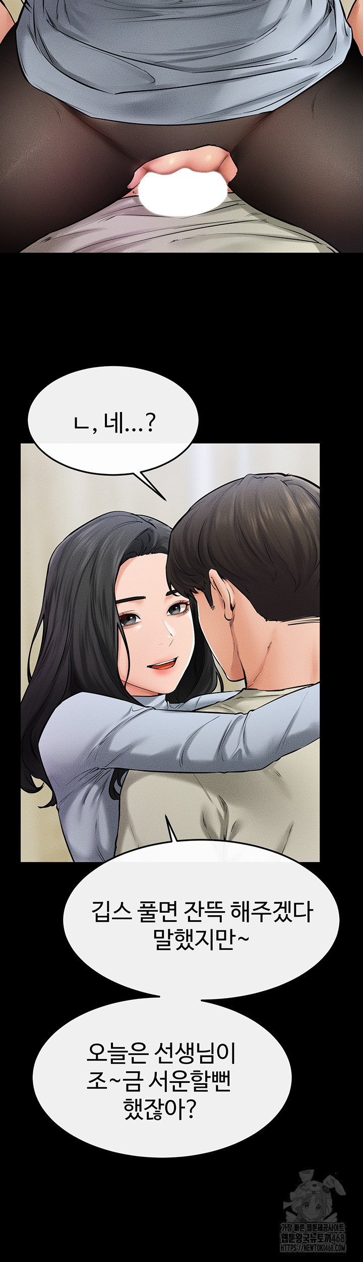 My New Family Treats me Well Raw Chapter 58 - Page 26