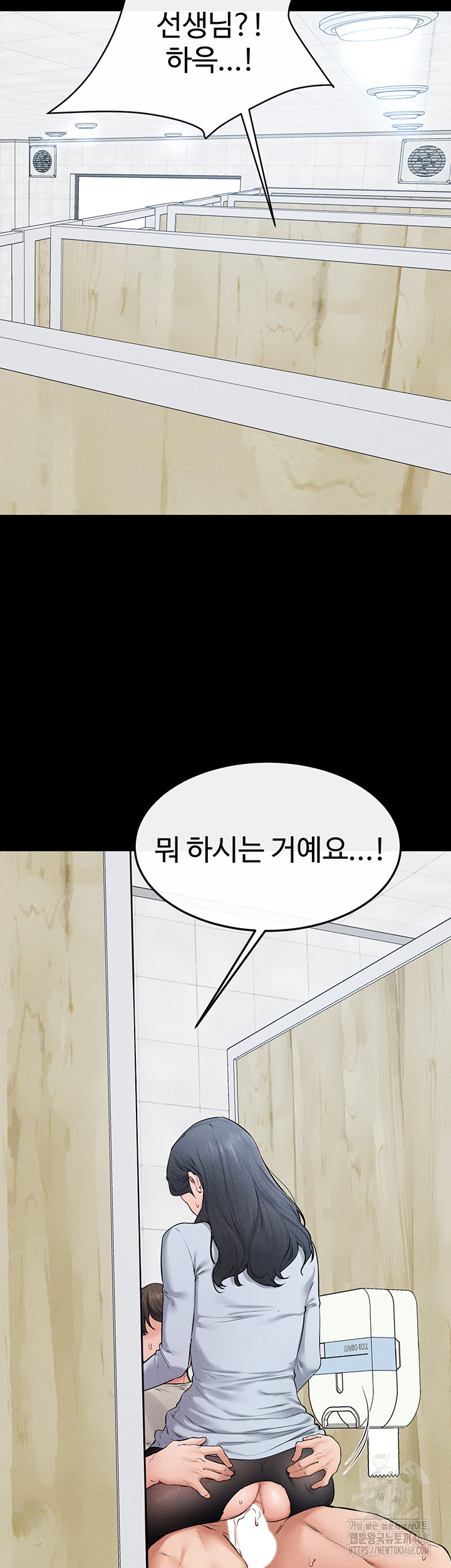 My New Family Treats me Well Raw Chapter 59 - Page 13