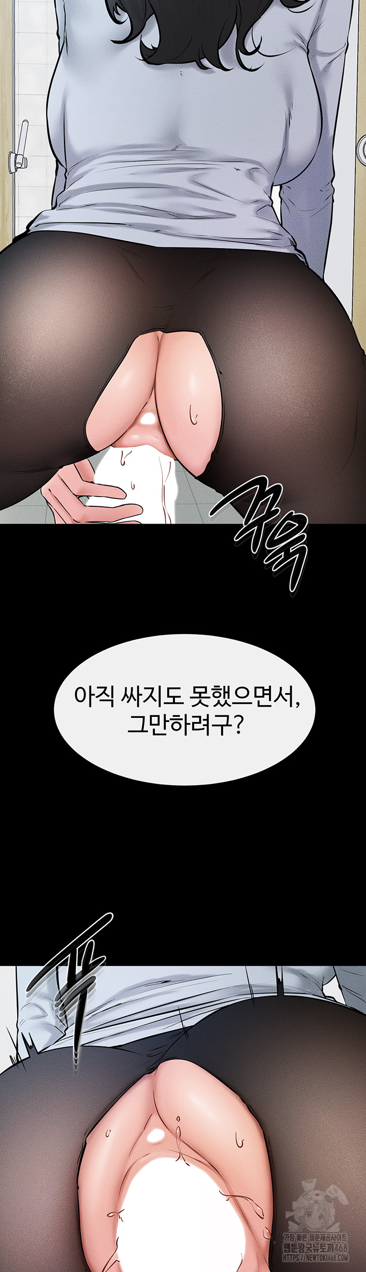 My New Family Treats me Well Raw Chapter 59 - Page 19