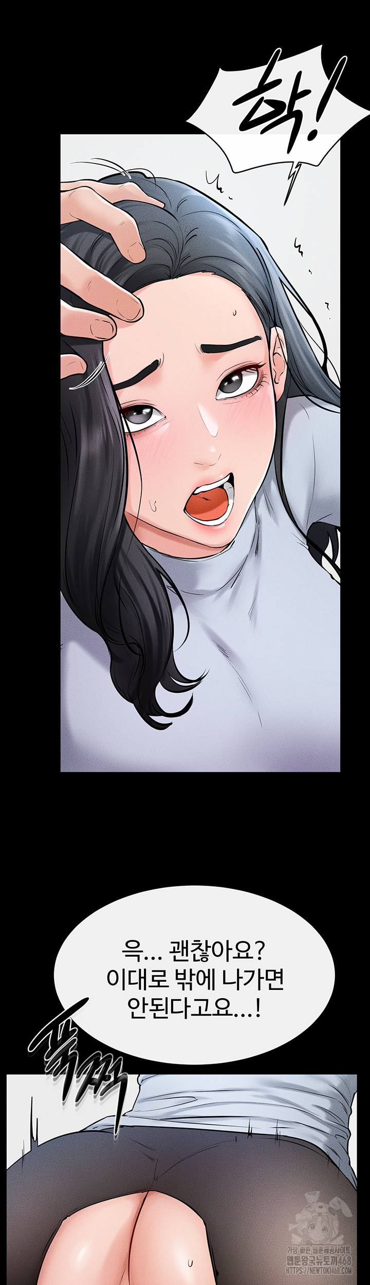 My New Family Treats me Well Raw Chapter 59 - Page 32