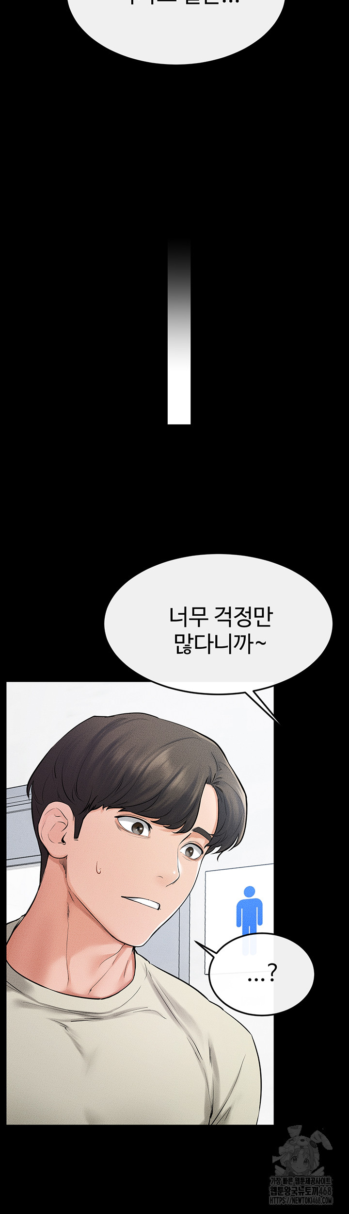 My New Family Treats me Well Raw Chapter 59 - Page 39