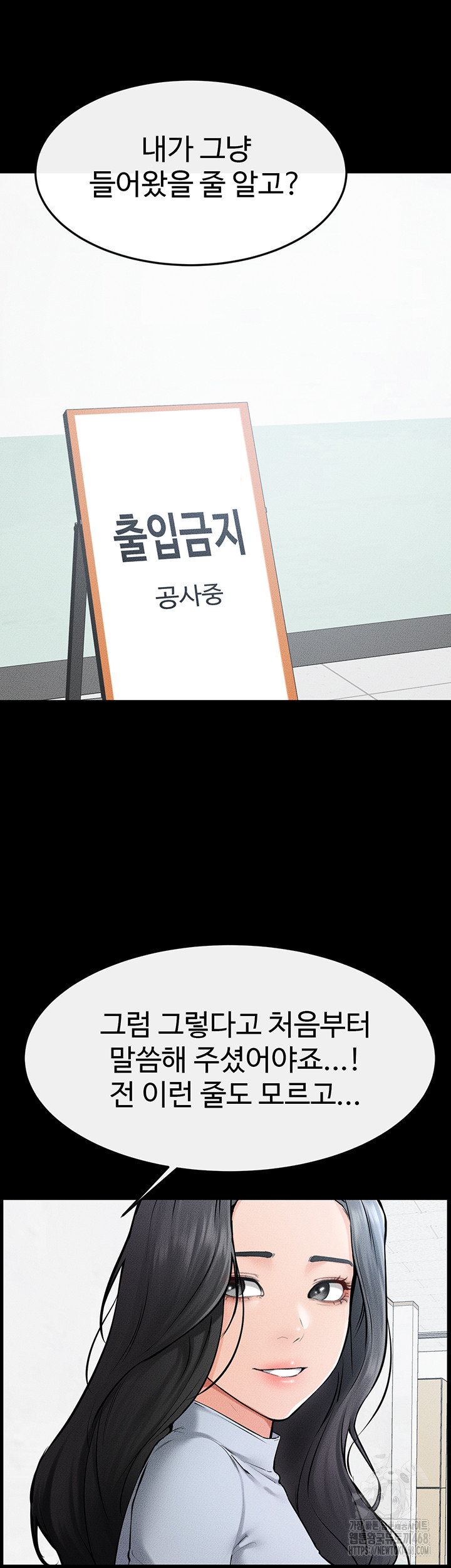 My New Family Treats me Well Raw Chapter 59 - Page 40