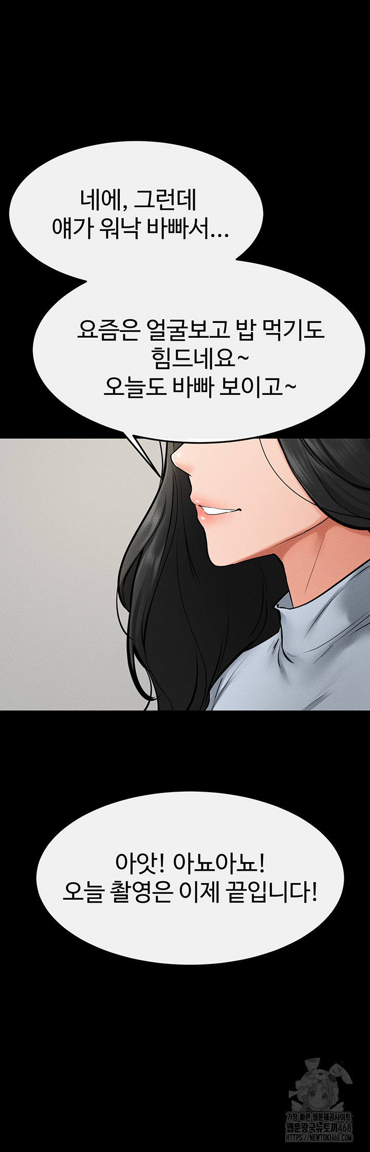 My New Family Treats me Well Raw Chapter 59 - Page 46