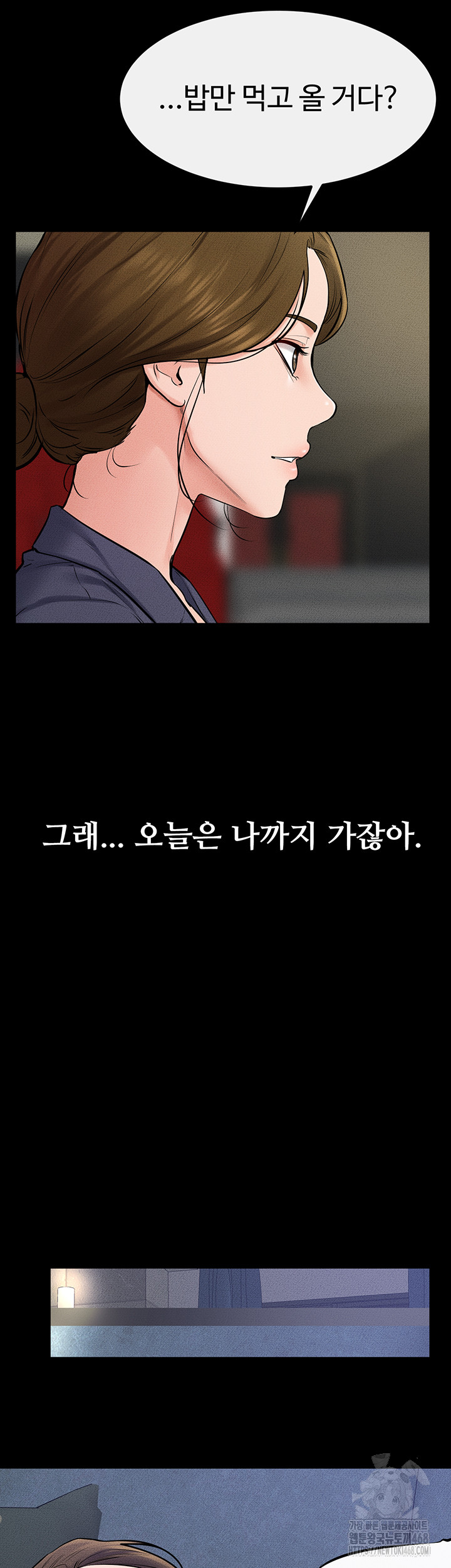 My New Family Treats me Well Raw Chapter 59 - Page 48