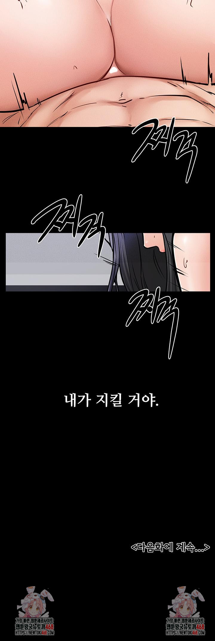 My New Family Treats me Well Raw Chapter 59 - Page 50