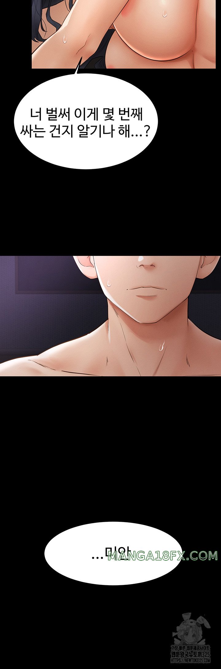 My New Family Treats me Well Raw Chapter 6 - Page 11