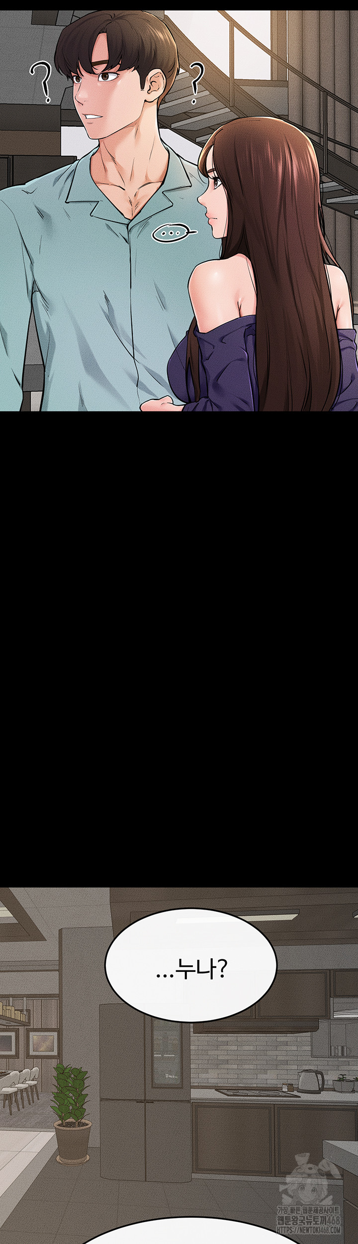 My New Family Treats me Well Raw Chapter 63 - Page 15