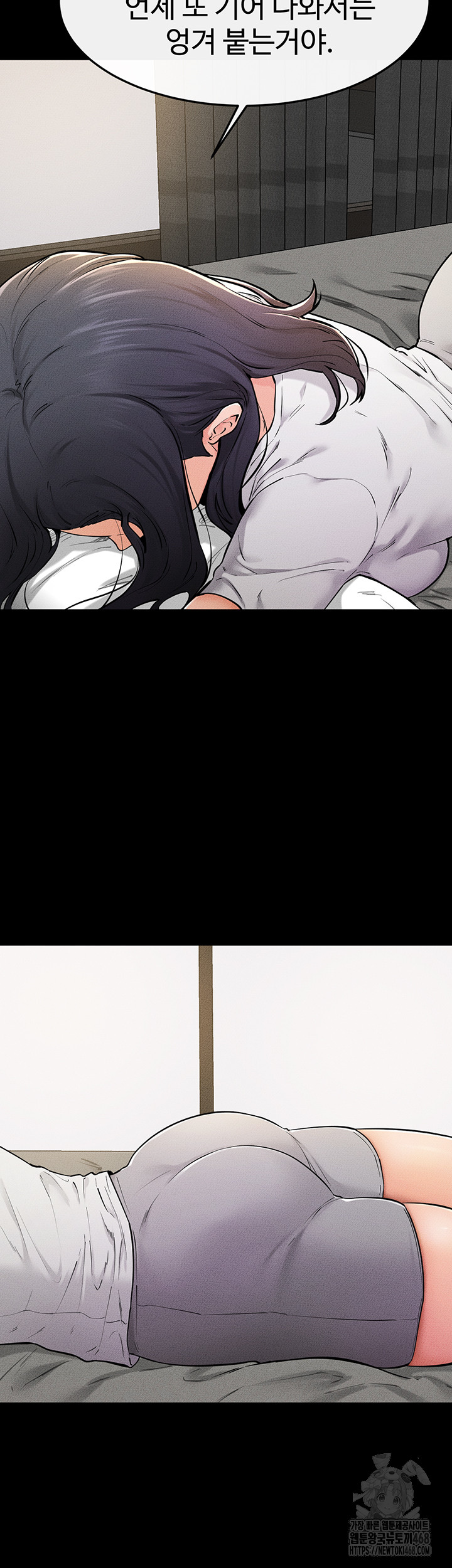 My New Family Treats me Well Raw Chapter 63 - Page 19