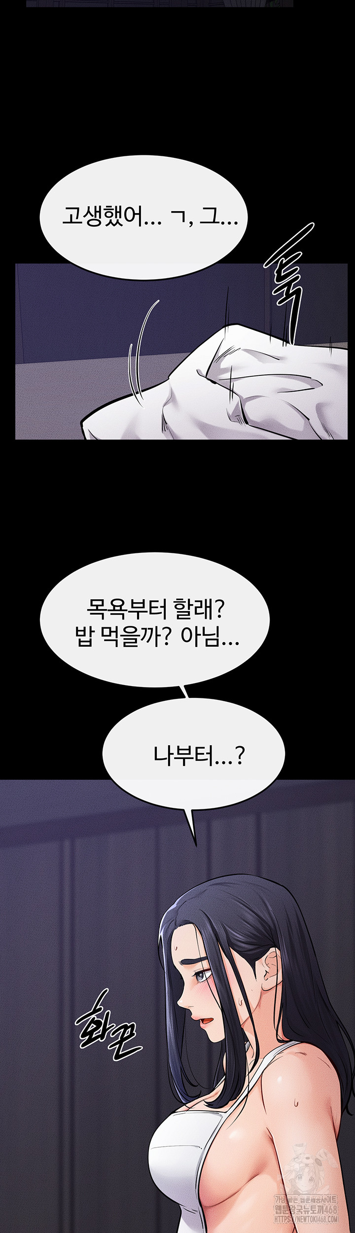 My New Family Treats me Well Raw Chapter 63 - Page 46