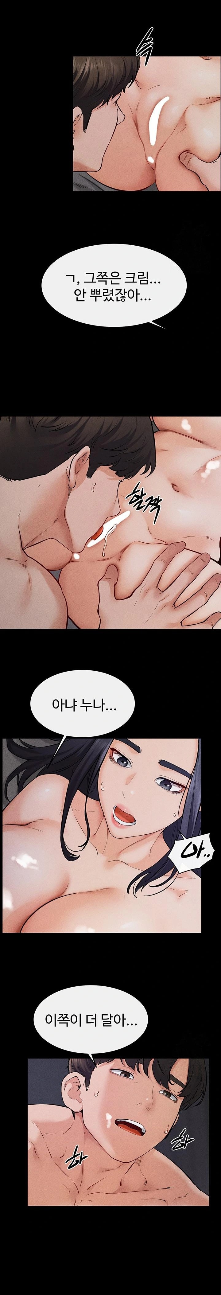 My New Family Treats me Well Raw Chapter 64 - Page 15