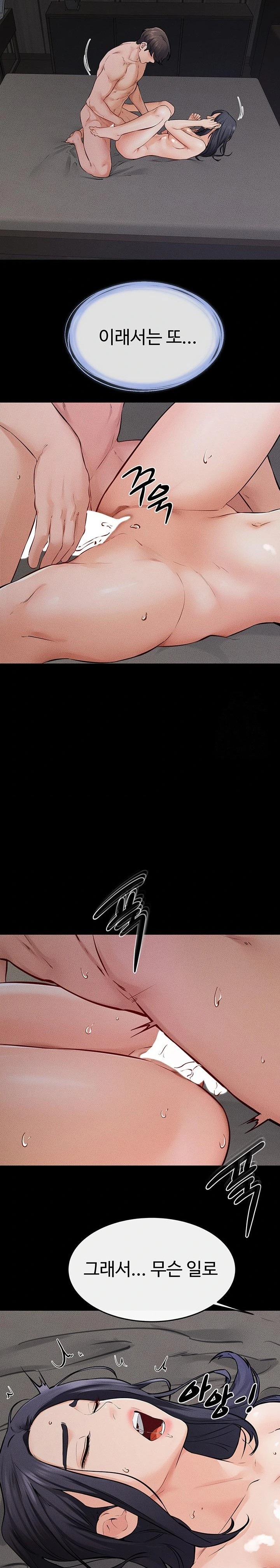 My New Family Treats me Well Raw Chapter 64 - Page 17