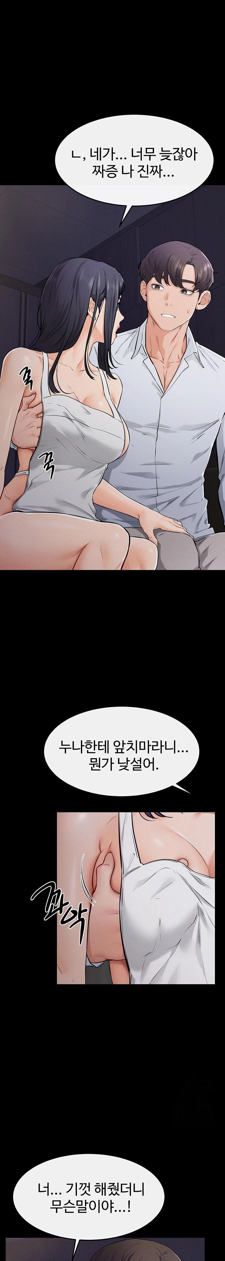 My New Family Treats me Well Raw Chapter 64 - Page 2