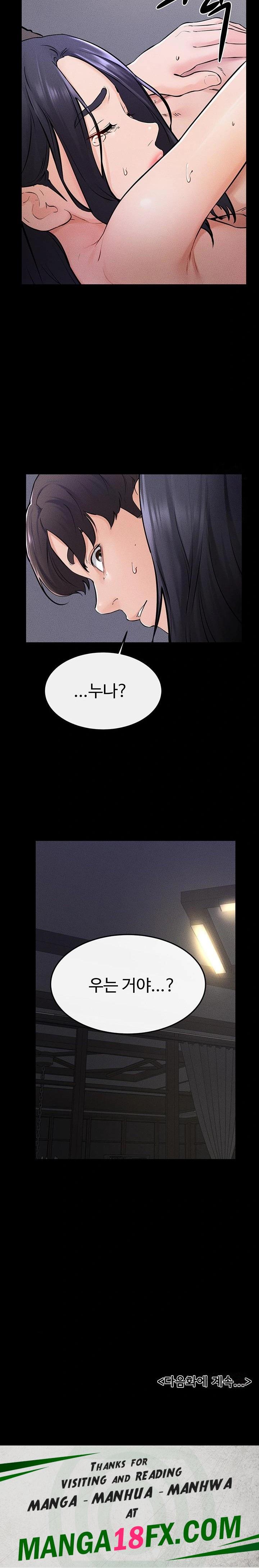 My New Family Treats me Well Raw Chapter 64 - Page 23