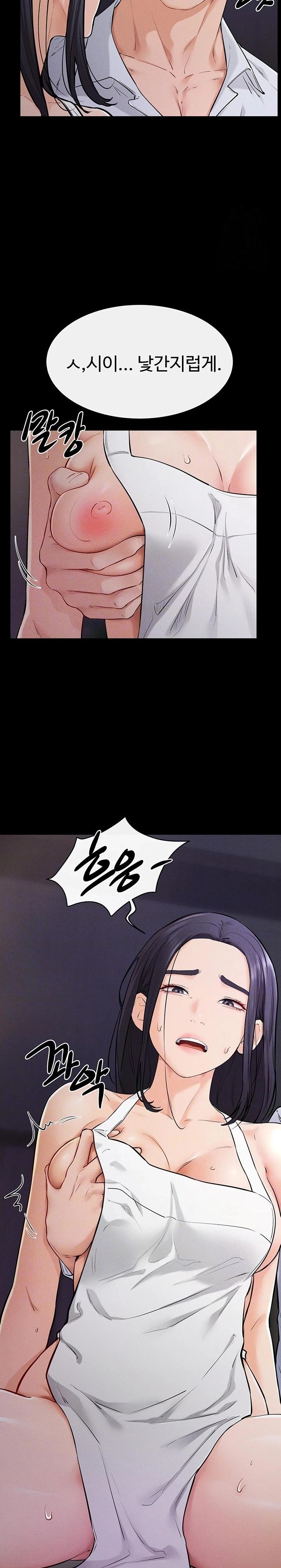 My New Family Treats me Well Raw Chapter 64 - Page 4