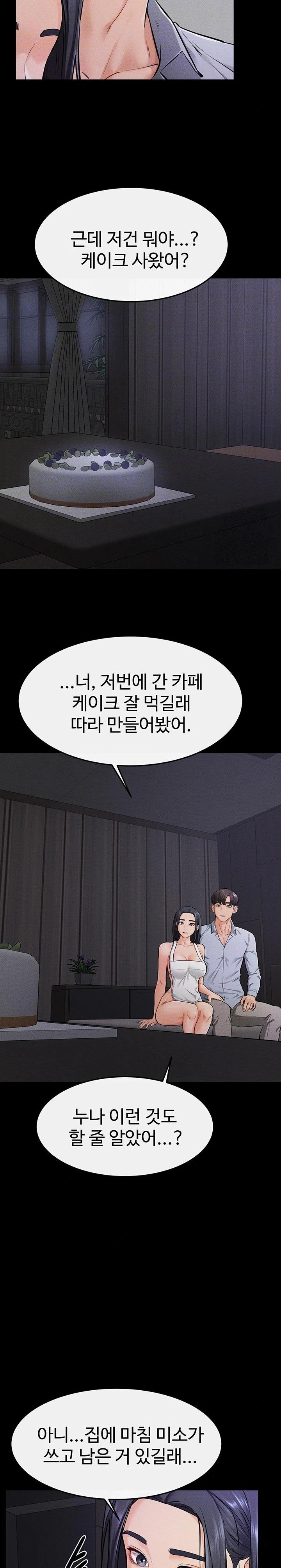 My New Family Treats me Well Raw Chapter 64 - Page 6