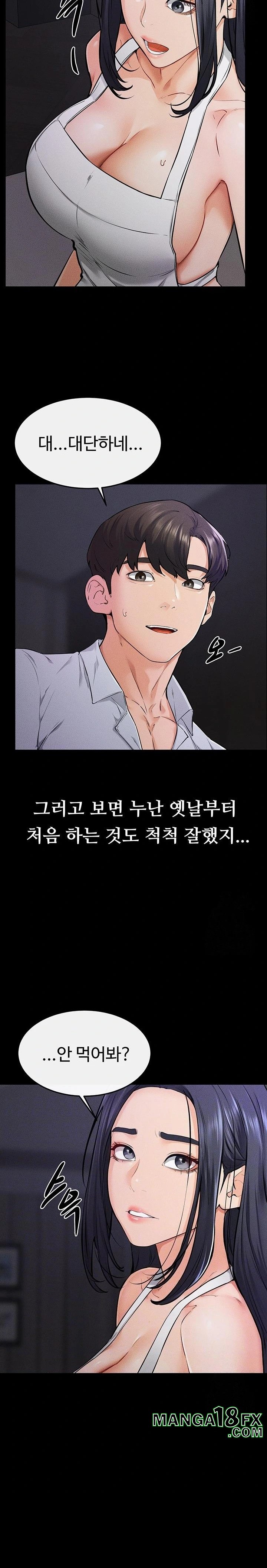 My New Family Treats me Well Raw Chapter 64 - Page 7