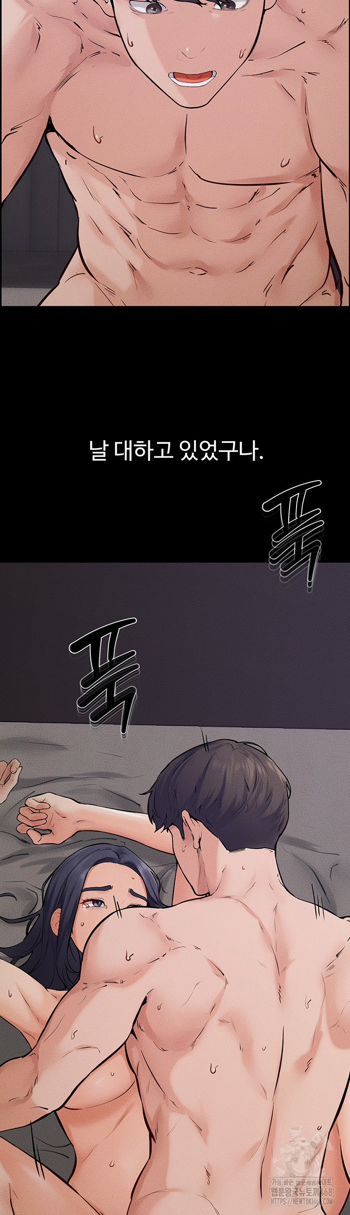 My New Family Treats me Well Raw Chapter 65 - Page 15