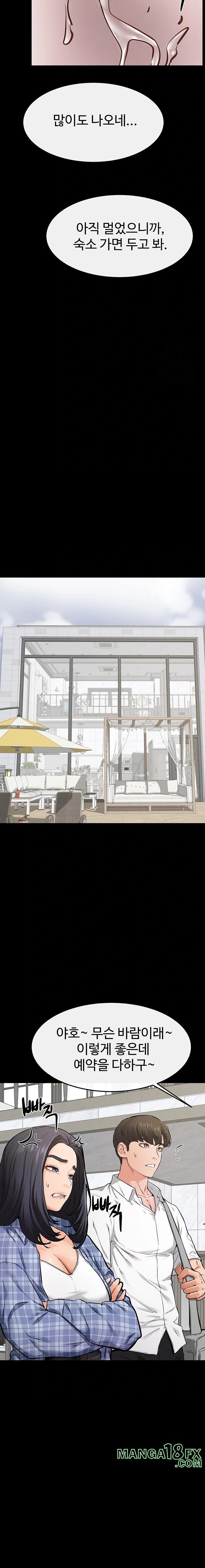 My New Family Treats me Well Raw Chapter 66 - Page 10