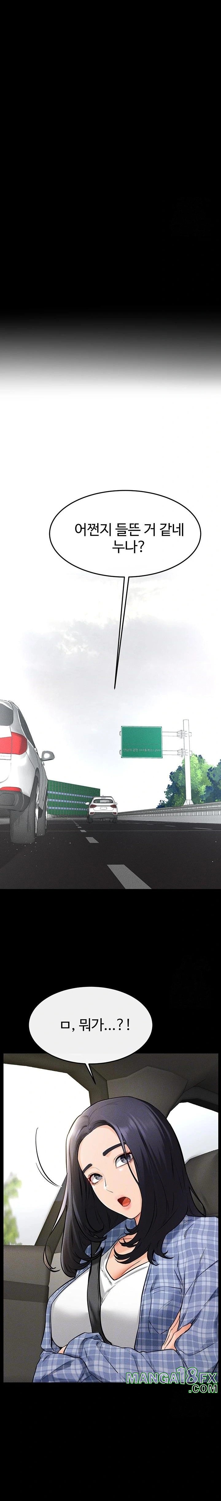 My New Family Treats me Well Raw Chapter 66 - Page 4