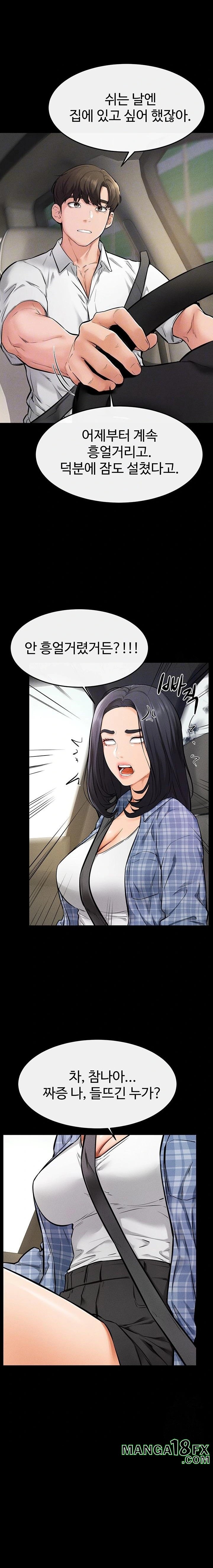 My New Family Treats me Well Raw Chapter 66 - Page 5