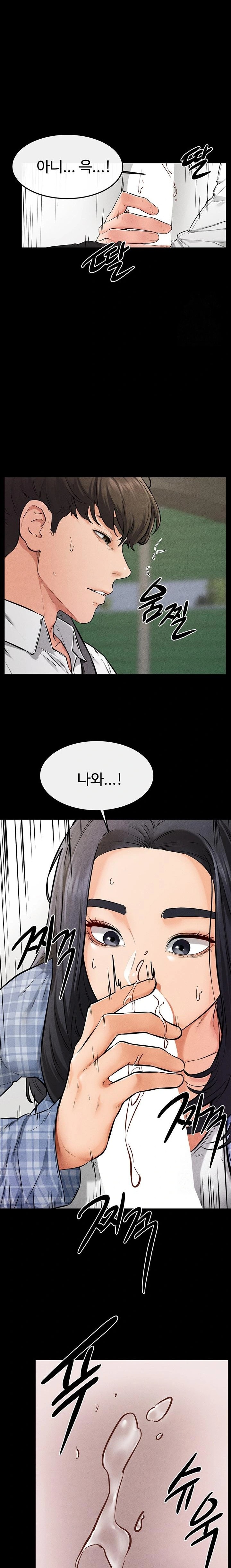 My New Family Treats me Well Raw Chapter 66 - Page 9