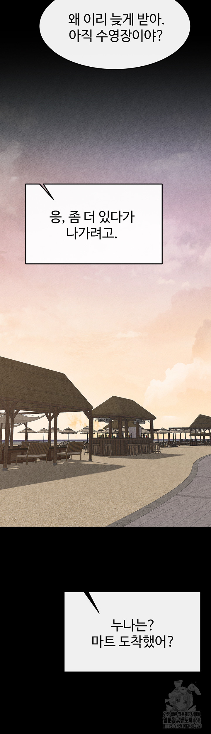 My New Family Treats me Well Raw Chapter 67 - Page 11