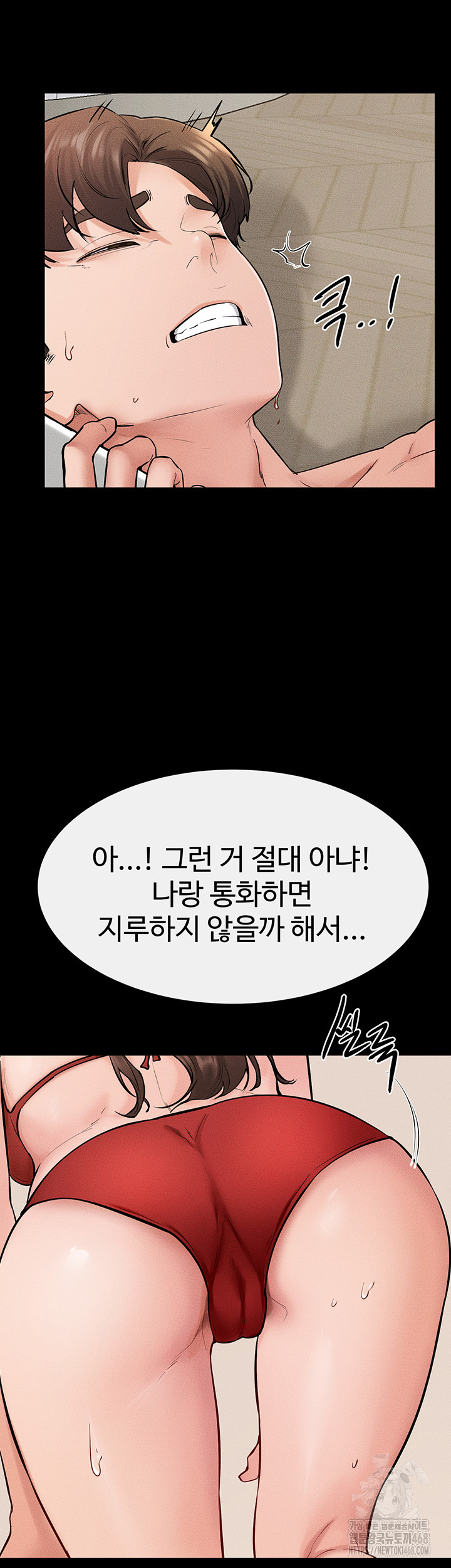 My New Family Treats me Well Raw Chapter 67 - Page 28