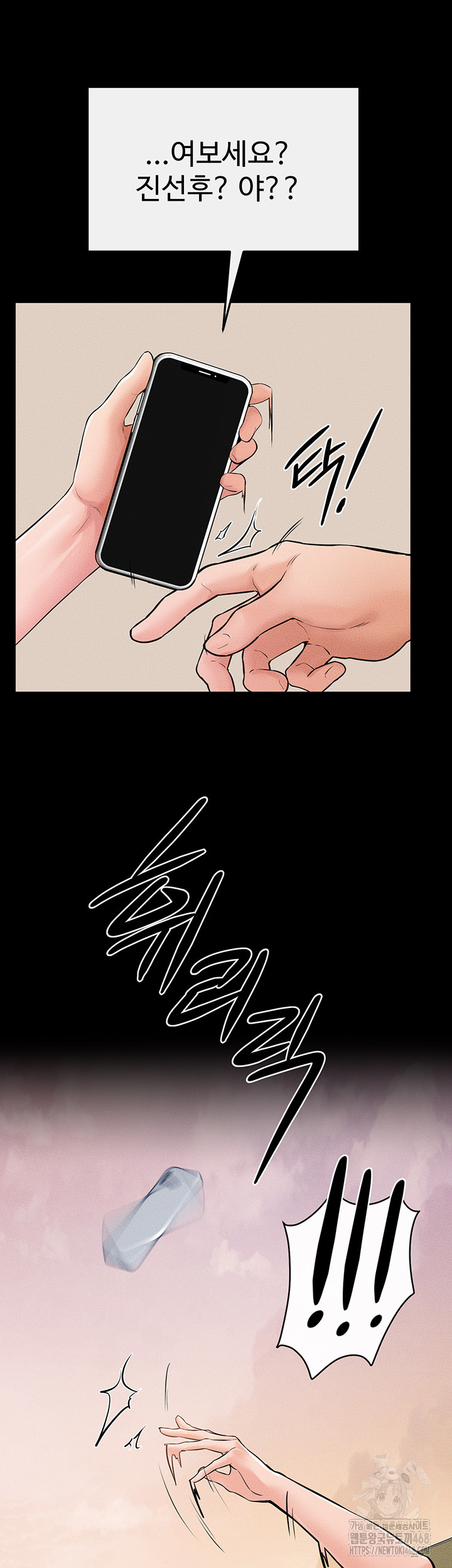 My New Family Treats me Well Raw Chapter 67 - Page 39