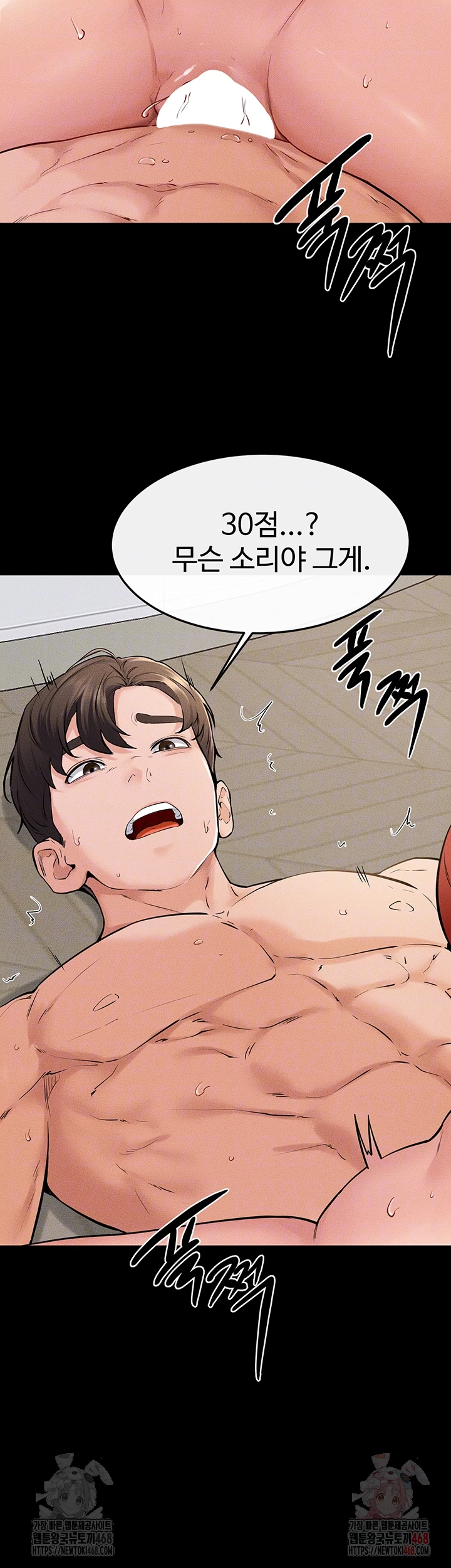 My New Family Treats me Well Raw Chapter 68 - Page 12