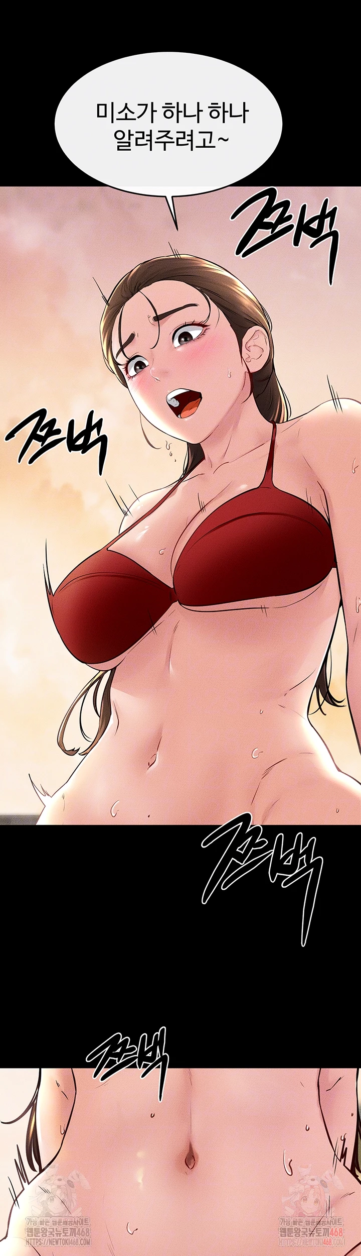 My New Family Treats me Well Raw Chapter 68 - Page 14