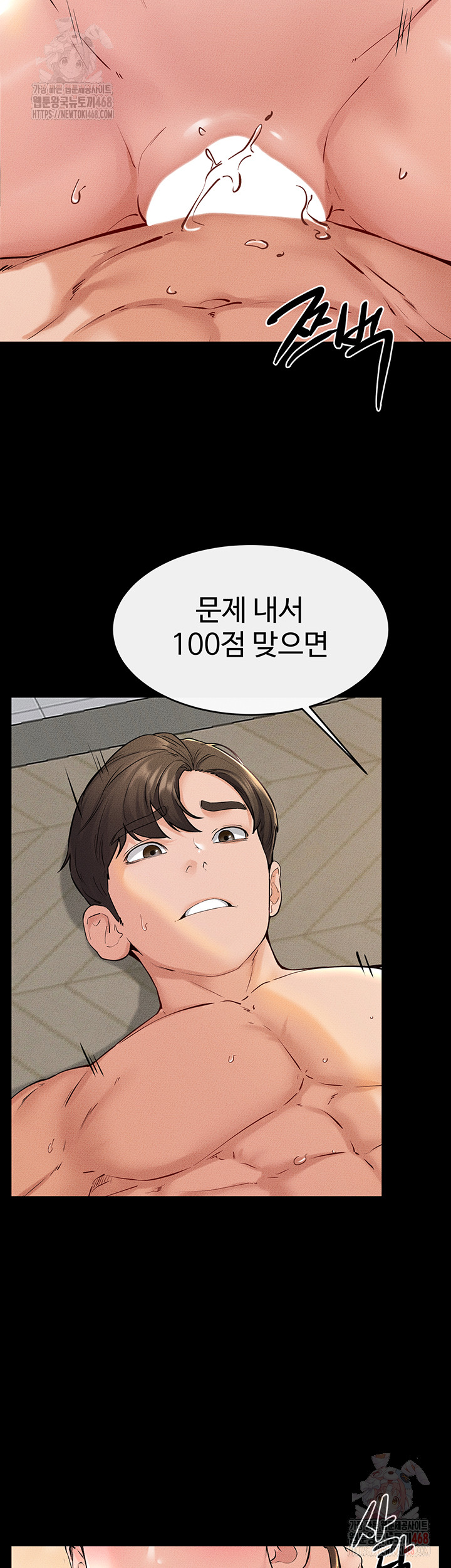 My New Family Treats me Well Raw Chapter 68 - Page 15