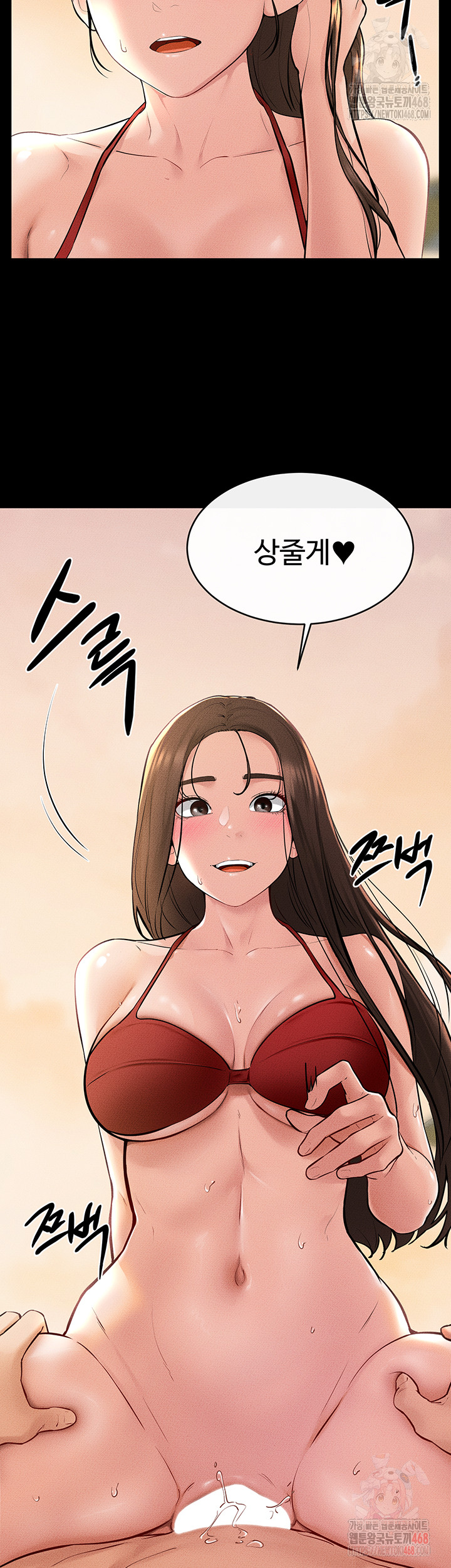 My New Family Treats me Well Raw Chapter 68 - Page 16