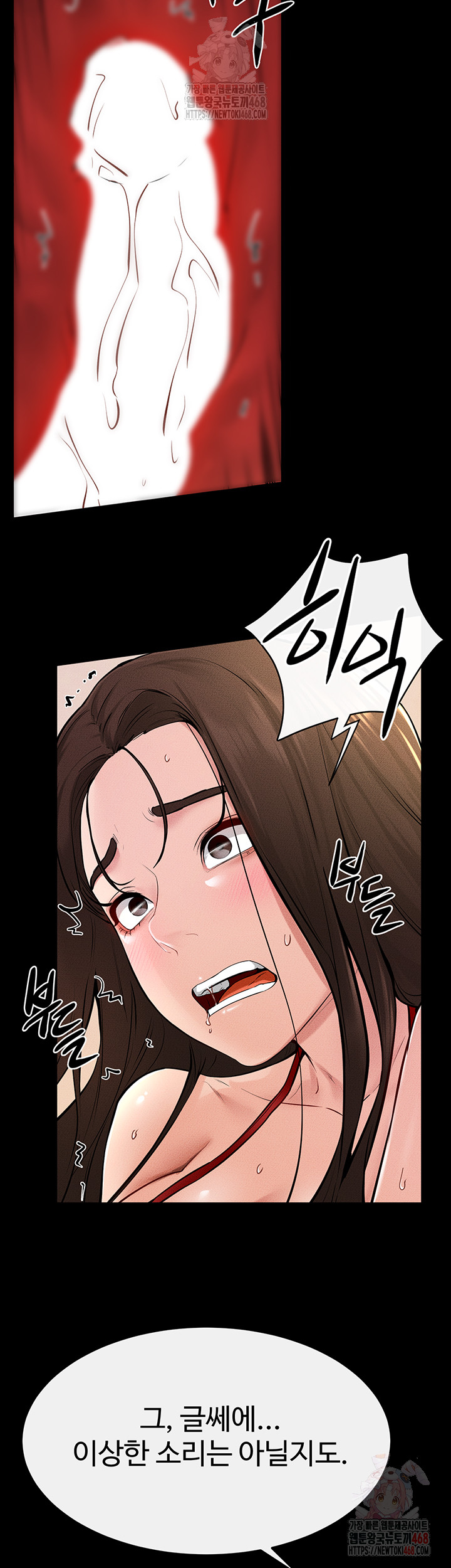 My New Family Treats me Well Raw Chapter 68 - Page 30